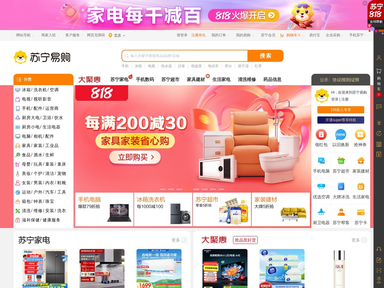 网站截图