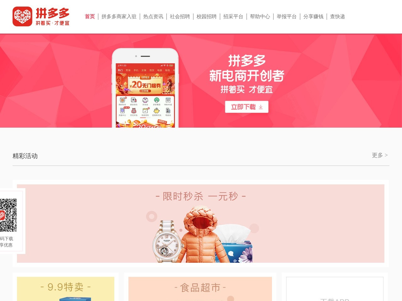 网站截图